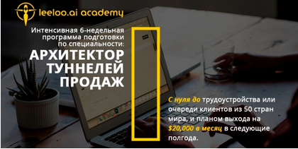 Архитектор Туннелей Продаж в Мессенджерах 2017 - Василий Рий слив курса