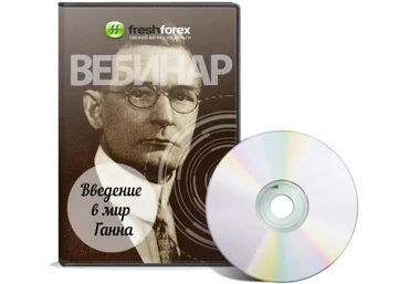 Александр Куряшкин Введение в мир Ганна слив