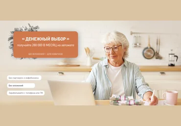 Евгения Соловьева Денежный выбор 2022 Эконом скачать слив