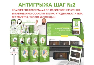 Алексей Маматов Антигрыжа - шаг №2. Тариф Лайт 2025 слив