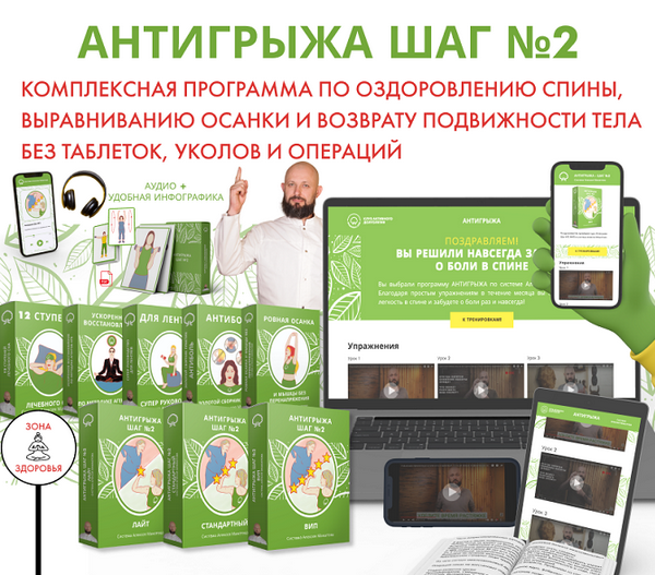 Алексей Маматов Антигрыжа - шаг №2. Тариф Лайт 2025 слив курса