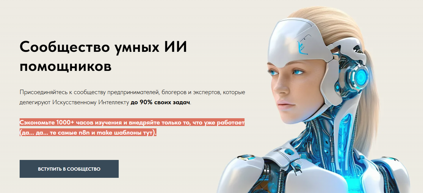 Игорь Зуевич Сообщество умных ИИ помощников Октябрь 2025 слив курса