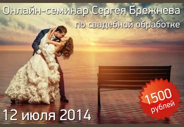 Свадебная обработка - Брежнев 2014 слив