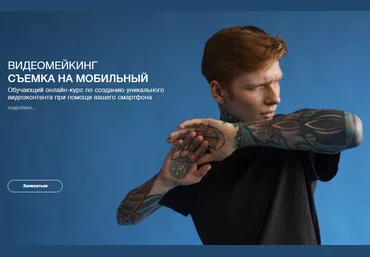 schoolmoviepark Фёдор Балванович - Видеомейкинг съемка на мобильный 2020 слив
