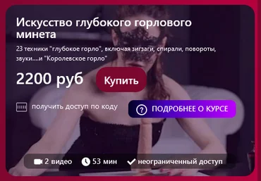 TouchQueen Наталья Ионова - Искусство глубокого горлового минета 2021 слив