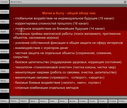 Рубедо Магия в быту 2022 слив курса