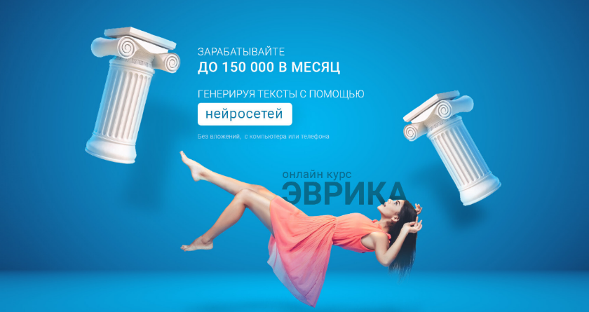 Александра Новикова ЭВРИКА 2022 слив курса