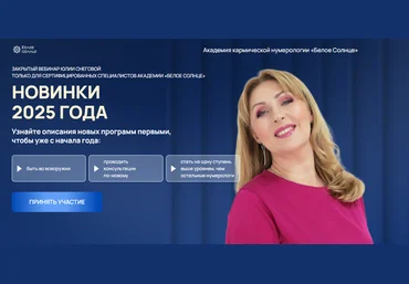 Белое солнце Юлия Снеговая ― Новинки 2025 слив