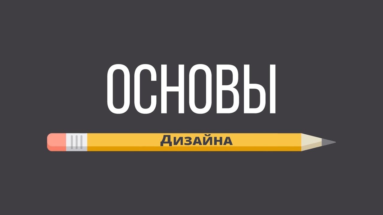 Софья Цыткина История дизайна для тех, кто учит Photoshop 2020 слив курса