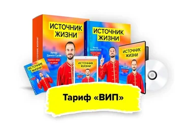 Данила Сусак Источник жизни 2021 слив