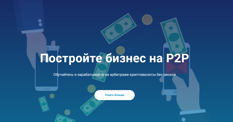 Danil Caesar P2P Caesar 2022 слив курса