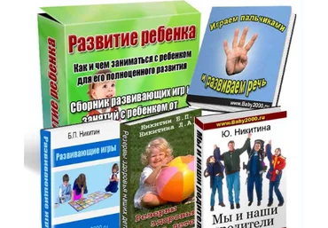 Развитие ребенка Часть 3 - Александрова 2012 слив