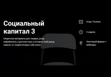 jonn22 Социальный капитал 3 2020 слив