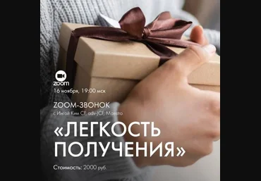 Инга Ким Access Звонок: Легкость получения 2022 слив