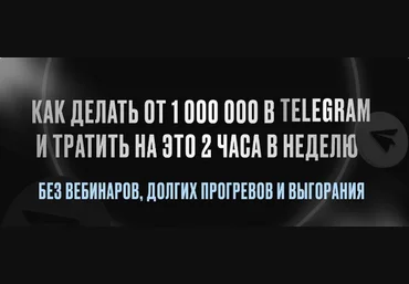 Мария Сухоруких Вечнозеленая EverGreen воронка в Telegram 2023 слив