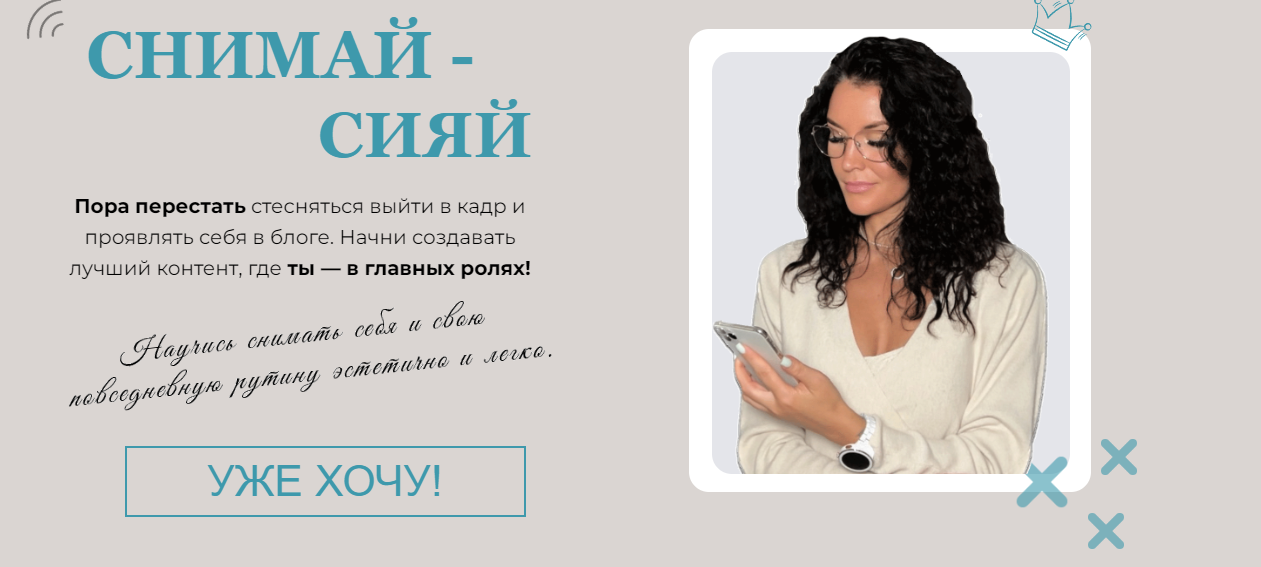 Зоя Колесникова Снимай-сияй 2023 слив курса