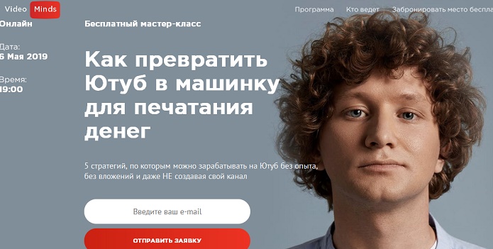 Андрей Шатырко Как превратить Ютуб в машинку для печатания денег 2019 слив курса