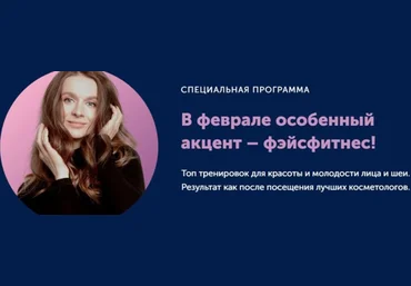 Виктория Боровская FitSpoКлуб Тренировки по абонементу. Февраль 2023 слив
