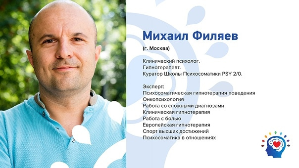 PSY2.0 Михаил Филяев - Зрение 2023 слив курса
