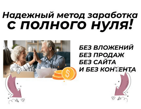 Павел Корнев Схема — Легко Зарабатывай 19700 в неделю 2024 слив курса
