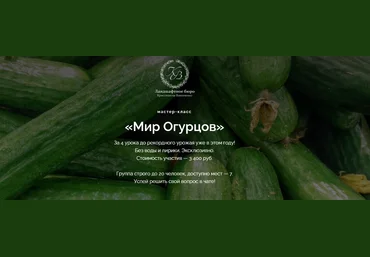 Кристианна Виниченко Мир огурцов 2021 слив
