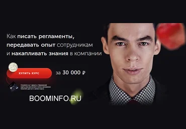 Олег Торбосов Как писать регламенты, накапливать и передавать знания в компании 2018 слив
