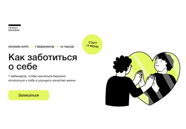 В. Вдовенко, И. Семеннов, Т.Яковлева, А.Утин, Е.Ленсу Синхронизация Как заботиться о себе 2023 слив