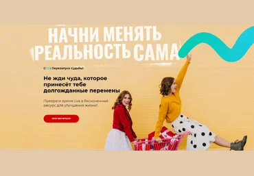 Поток Мария Самарина - Волшебный сон 2024 скачать слив