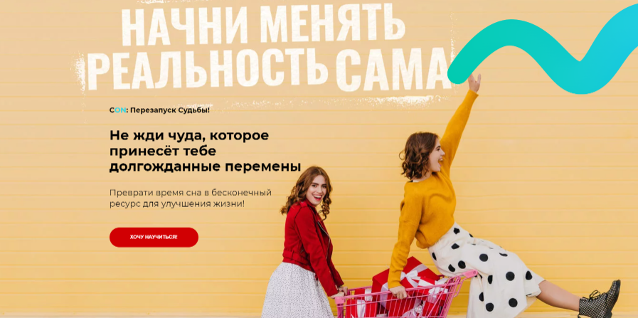 Поток Мария Самарина - Волшебный сон 2024 слив курса