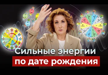 Тамара Хестанова Расчет персональной карты 2024 слив