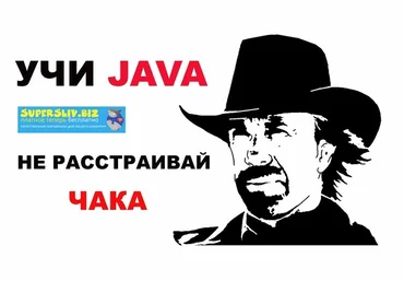 Udemy Java Джава для начинающих: с нуля до сертификата Oracle 2019 слив