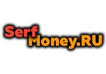 Руководство по пассивному заработку SerfMoney 9.0 слив