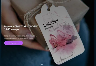 Procreateschool Postcards Профи С. Скляр, Е. Назарова, К. Назаров 2021 слив