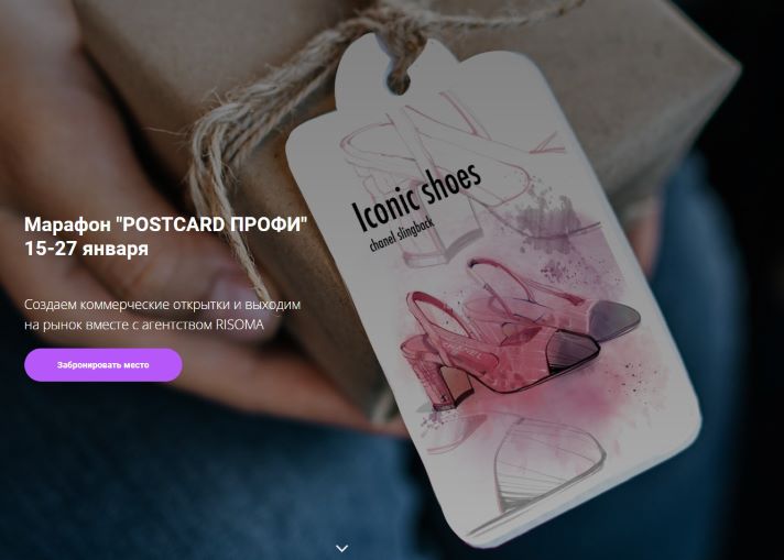 Procreateschool Postcards Профи С. Скляр, Е. Назарова, К. Назаров 2021 слив курса