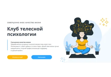 Оксана Ефимова Клуб телесной психологии. Апрель 2022 слив