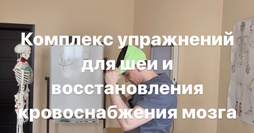 А.Алексеев boosty Комплекс упражнений для мышц шеи и восстановления подвижности позвонков 2023 слив курса