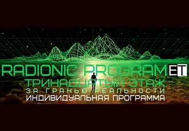 Radionic Program Тестостерон 2.0 |Обновление - 2 в 1 скачать слив