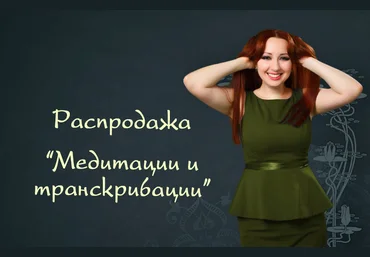Мария Минакова Медитации Марии Минаковой 2022 скачать слив