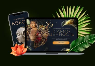 Тата Феодориди Самоценность + Квест 2023 слив