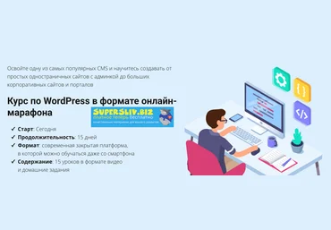 Артём Исламов Курс по WordPress в формате онлайн-марафона 2019 слив