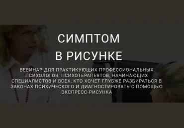 Ольга Онищенкова Симптом в рисунке 2021 слив