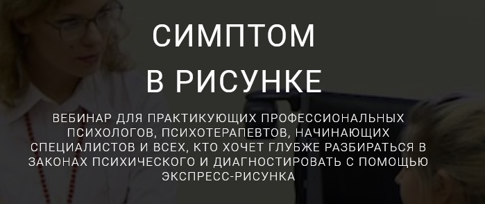 Ольга Онищенкова Симптом в рисунке 2021 слив курса
