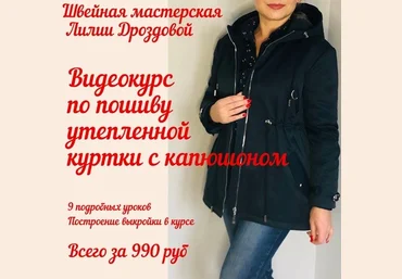 lili_drozdova_sewing Шитье Утепленная куртка с капюшоном 2021 слив