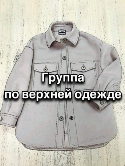 Katerina Kovalevska kkovalevska Шитье Группа по верхней одежде. Продолжение 2022 слив курса