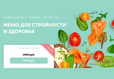 Виктория Боровская newyorkfitspo Меню для стройности и здоровья 2021 слив
