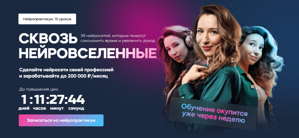 Кира Юхтенко, Сергей Эль InvestFuture Сквозь нейровселенные 2023 слив курса