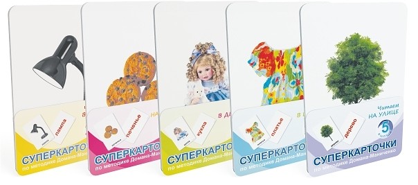 Суперкарточки по методике Домана-Маниченко - Умница 2015 слив курса