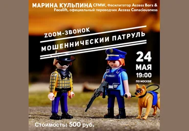 Марина Кульпина Мошеннический патруль 2019 слив