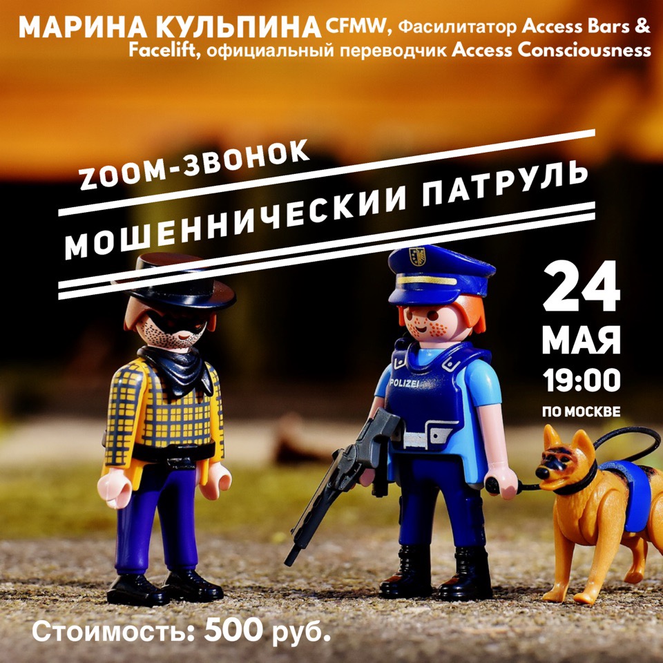Марина Кульпина Мошеннический патруль 2019 слив курса
