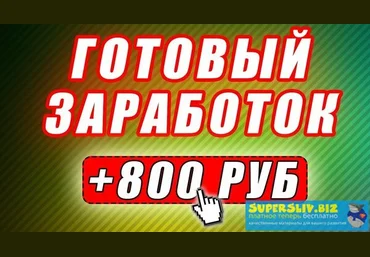 ZaK Зарабатывай от 500-1000 рублей ежедневно! 2020 слив